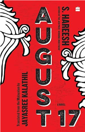 August 17 : A Novel